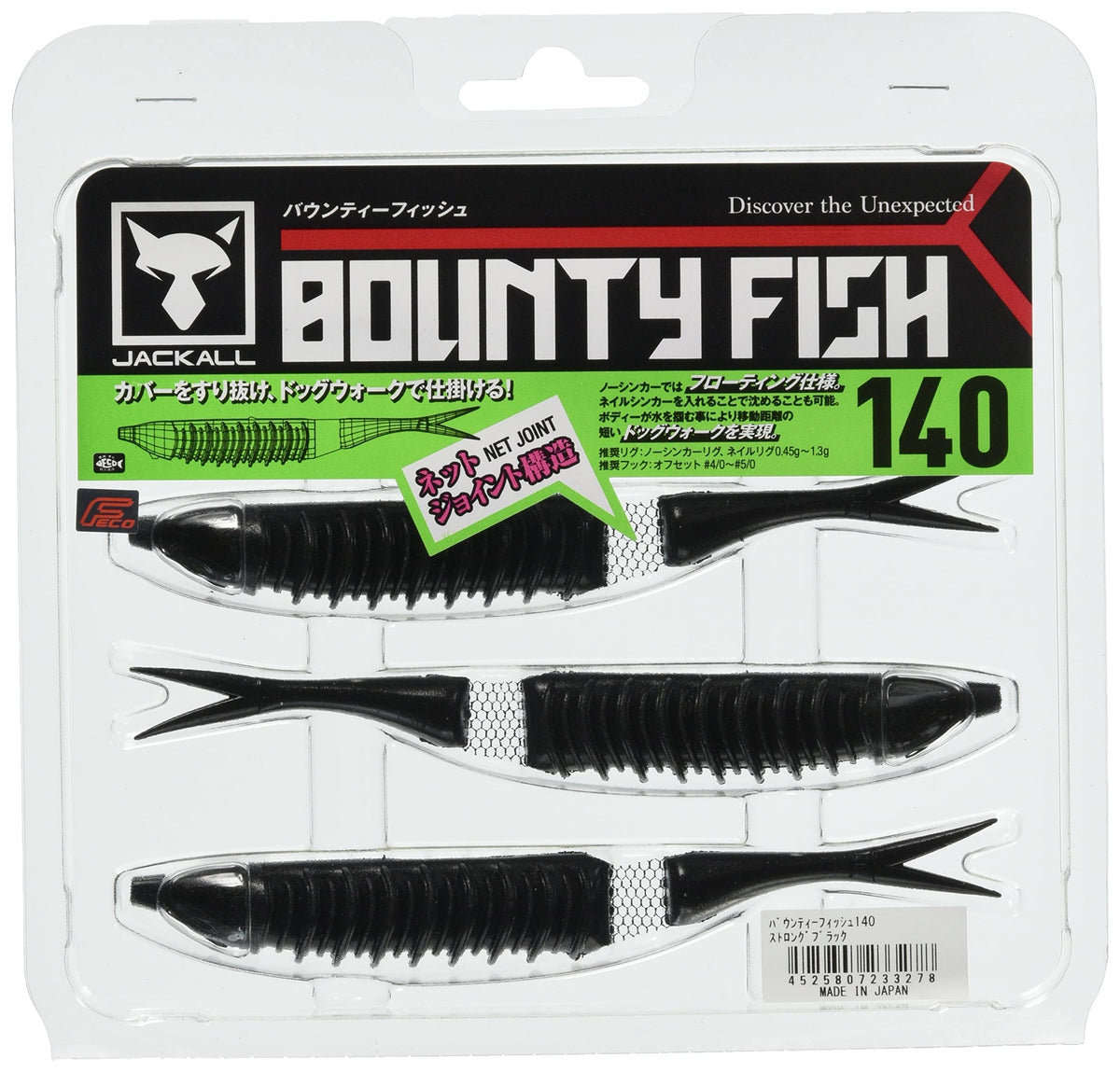 Jackall Bounty Fish 140 Strong Black body highlights durable build for long casts and strong hooksets