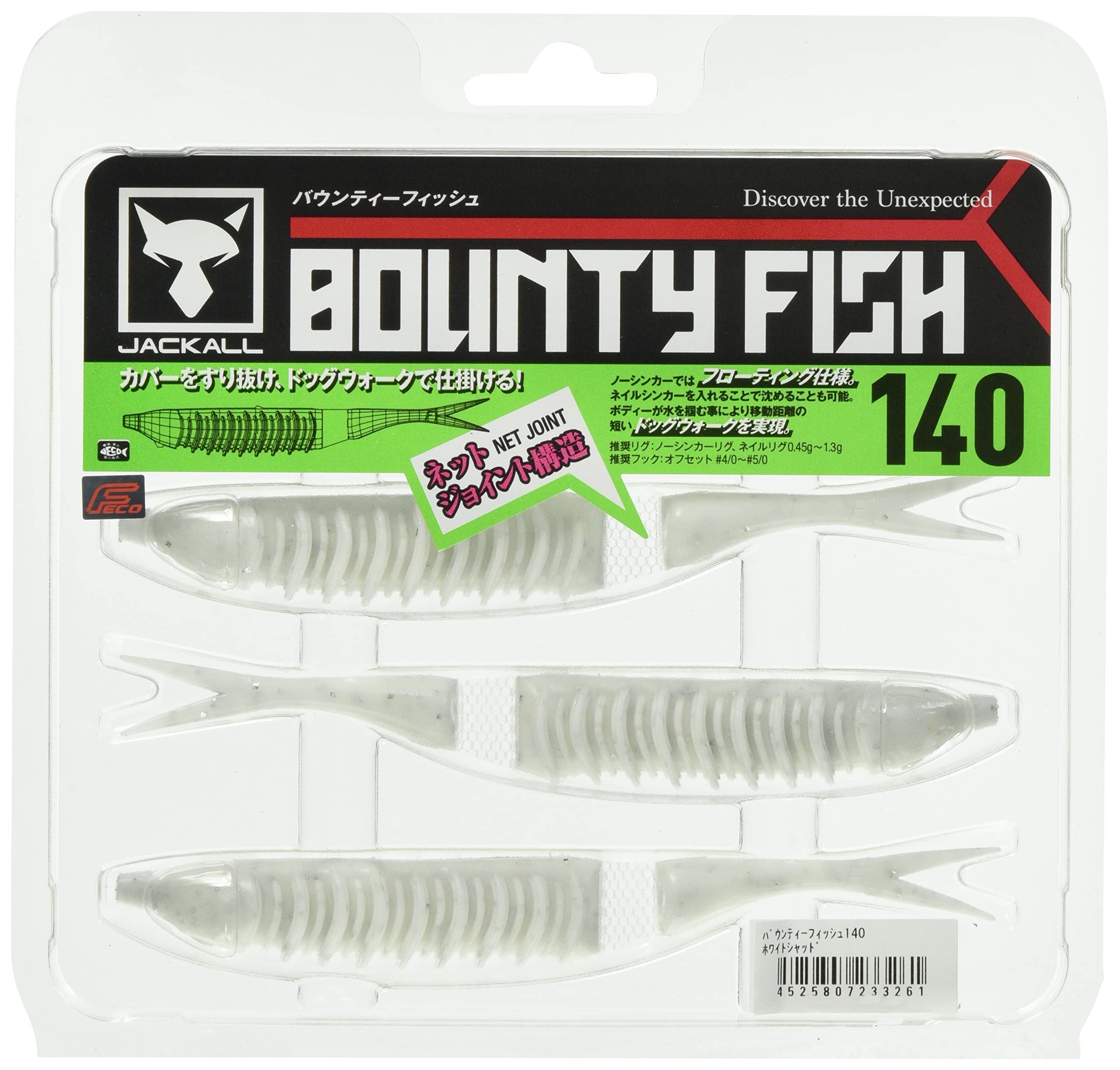 Jackall Bounty Fish 140 White Shad front view shows slim profile for precise casting