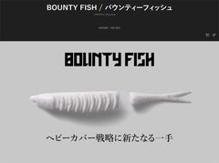 Jackall Bounty Fish Prism Shad tail demonstrates lifelike action.