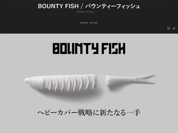 Jackall Bounty Fish 6.2in side profile highlights ribbed body and balance.