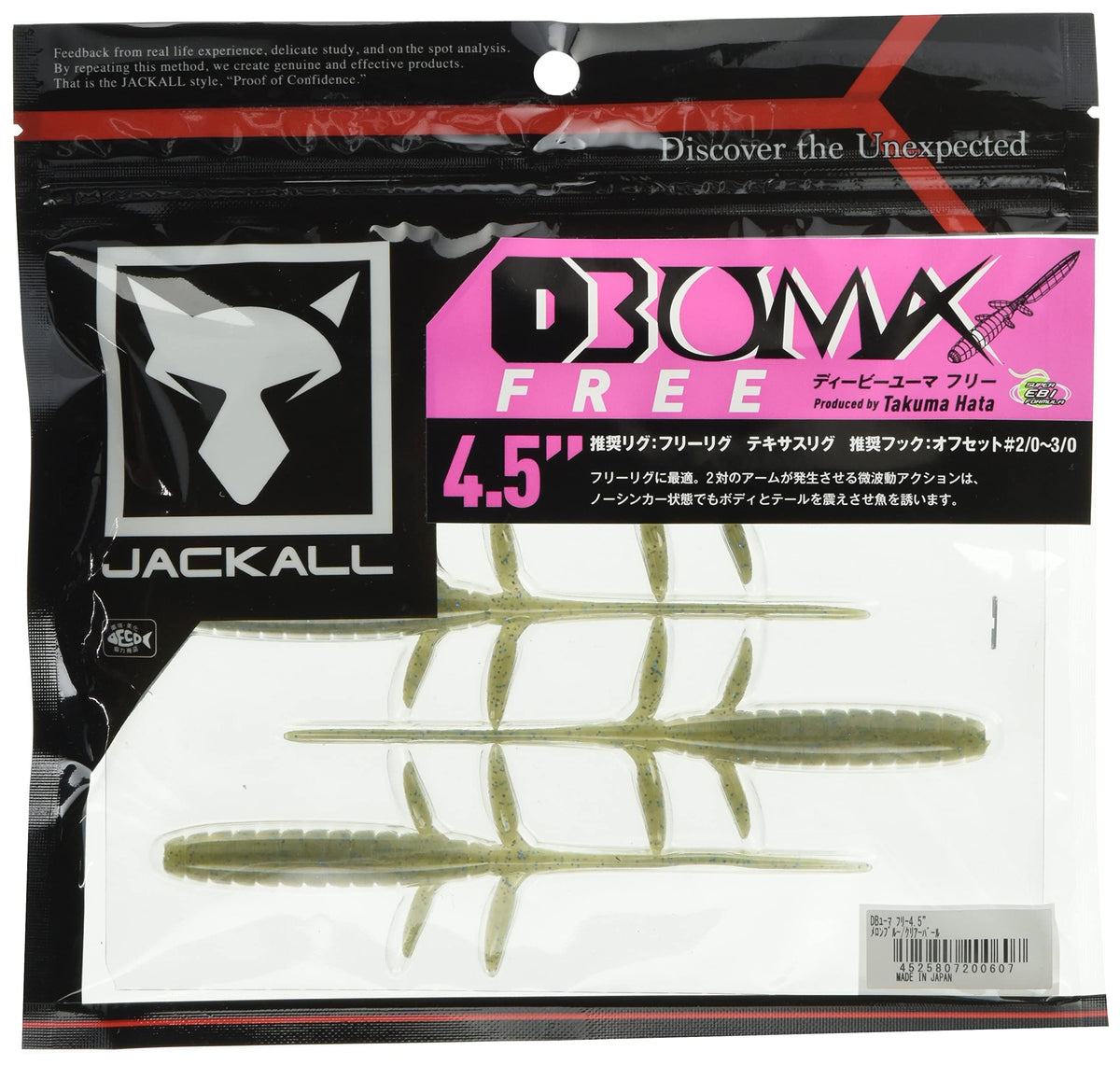 Jackall DB Uma Free 4.5in lure front view for free rig presentations