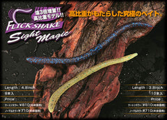 Jackall Flickshake Sight Magic 4.8-inch two-tone grippan chart lure ready for varied water conditions.