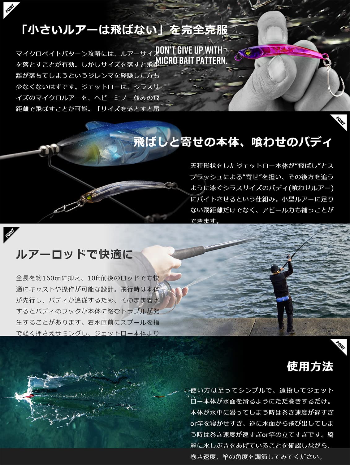 Jackall Jet Row long-cast setup enabling surf and embankment fishing