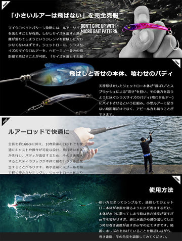 Jackall Jet Row long-cast setup enabling surf and embankment fishing