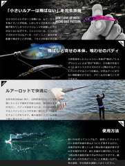 Jackall Jet Row long-cast setup enabling surf and embankment fishing