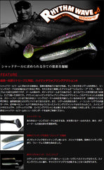 Jackall Worm Rhythm Wave 3.8 wobble action entices bass strikes