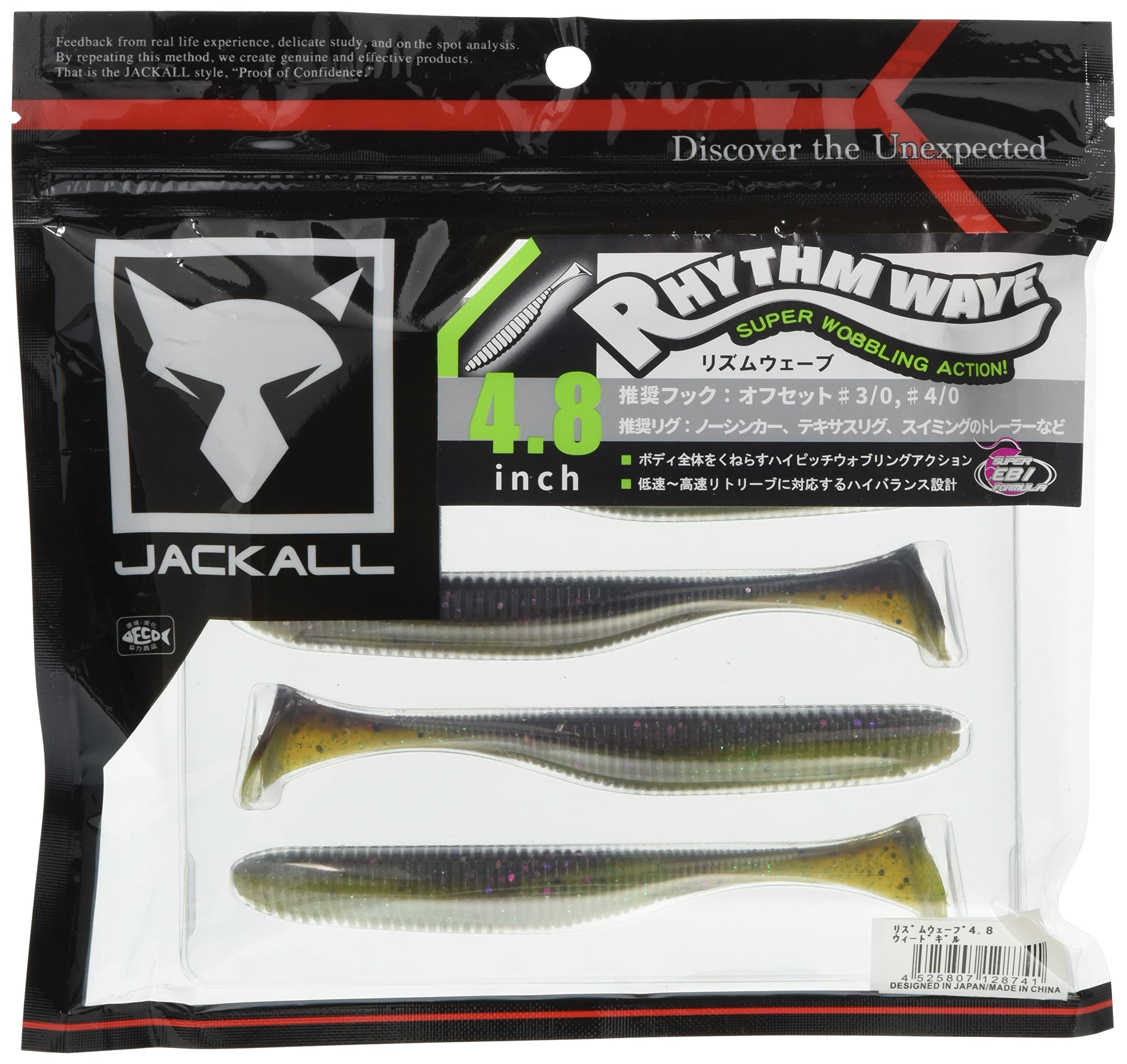 Jackall Worm Rhythm Wave 4.8-inch Weed Gill lure shot showing versatile weedless profile.
