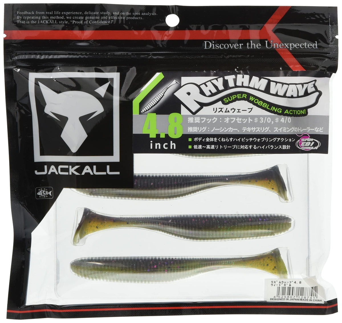 Jackall Worm Rhythm Wave 4.8-inch Weed Gill lure shot showing versatile weedless profile.