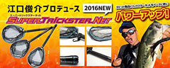 Jackson STN-380BL landing net shaft grip features a mesh rubber non-slip handle.