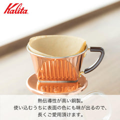 Kalita Carita Cu101 copper dripper in use for fresh coffee