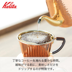 Kalita Carita Cu101 copper dripper, side angle showing craftsmanship