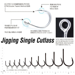 Katsuichi Decoy JS-2 long bite-toe design enhances penetration