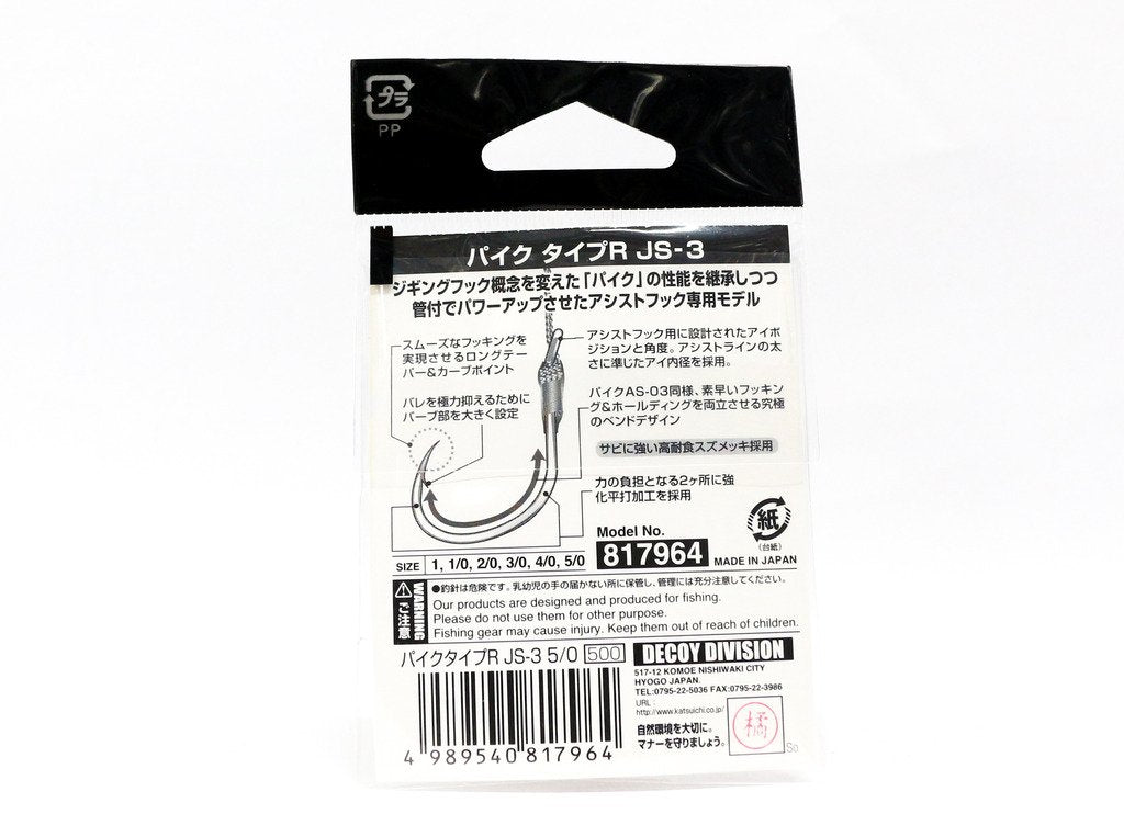 Katsuichi JS-3 decoy highlights tube integration for steady pike jigging.