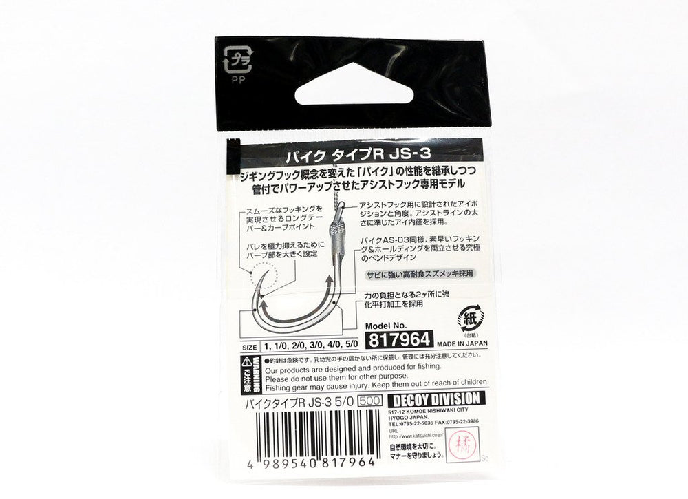 Katsuichi JS-3 decoy highlights tube integration for steady pike jigging.