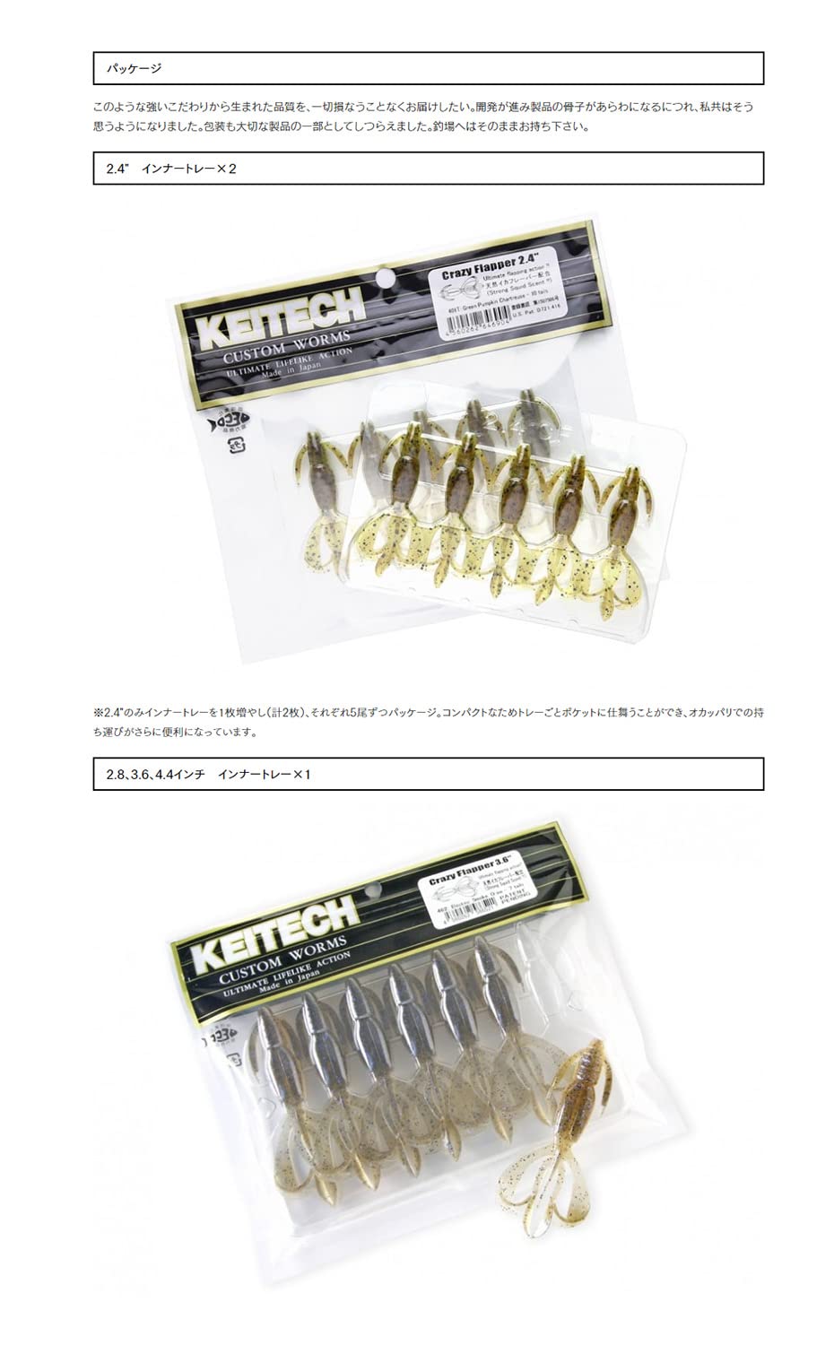 Keitech Crazy Flapper dual injection blends softness and durability for repeated casts.