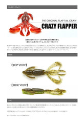 Keitech Crazy Flapper Watermelon PP Red fluttering tentacles