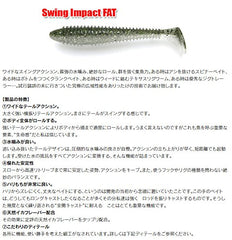 Keitech Fat Swing Impact 4.8 with center rigging line for precise setup