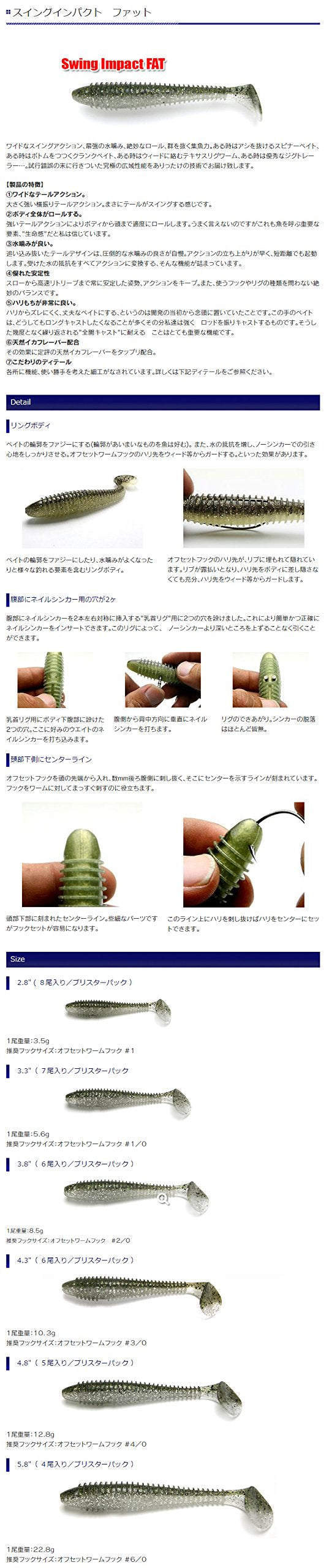 Keitech Fat Swing Impact AYU close-up showing lifelike tail action