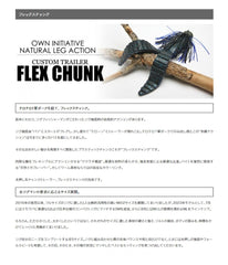 Keitech Flex Chank Medium close-up reveals soft salted plastic for lifelike movement