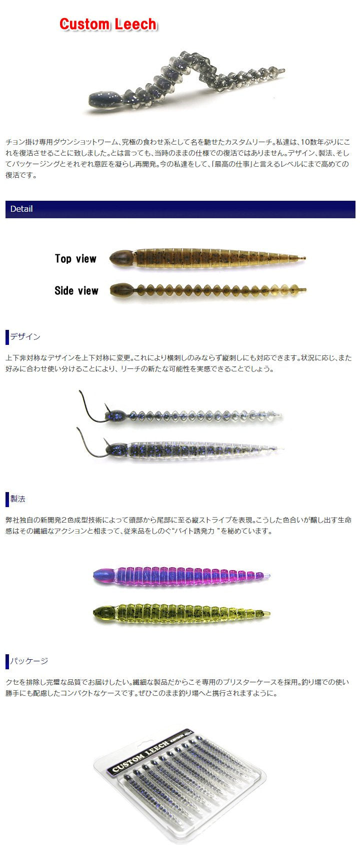 Keitech L3473 Custom Leech Morning Dawn close-up reveals dual-color design and squid scent for enticing presentations.
