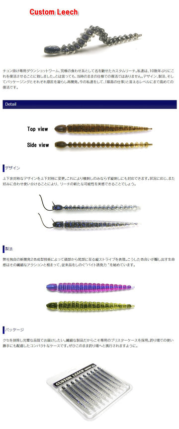 Keitech L3473 Custom Leech Morning Dawn close-up reveals dual-color design and squid scent for enticing presentations.