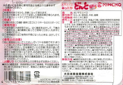 KINCHO Donto stick-on body warmers application close-up, illustrating easy attachment for on-the-go warmth