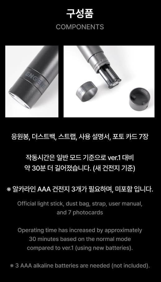 Photocard set included with the ksendy-us Enhypen LED Light Stick Ver.2.