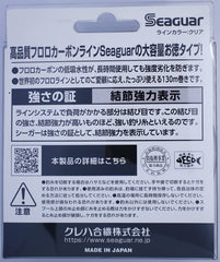 KUREHA Seaguar 130m in clear color for near-invisible presentations.