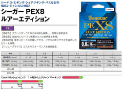kureha seaguar pex8 lure edition lime green markings every 1 m aid length estimation