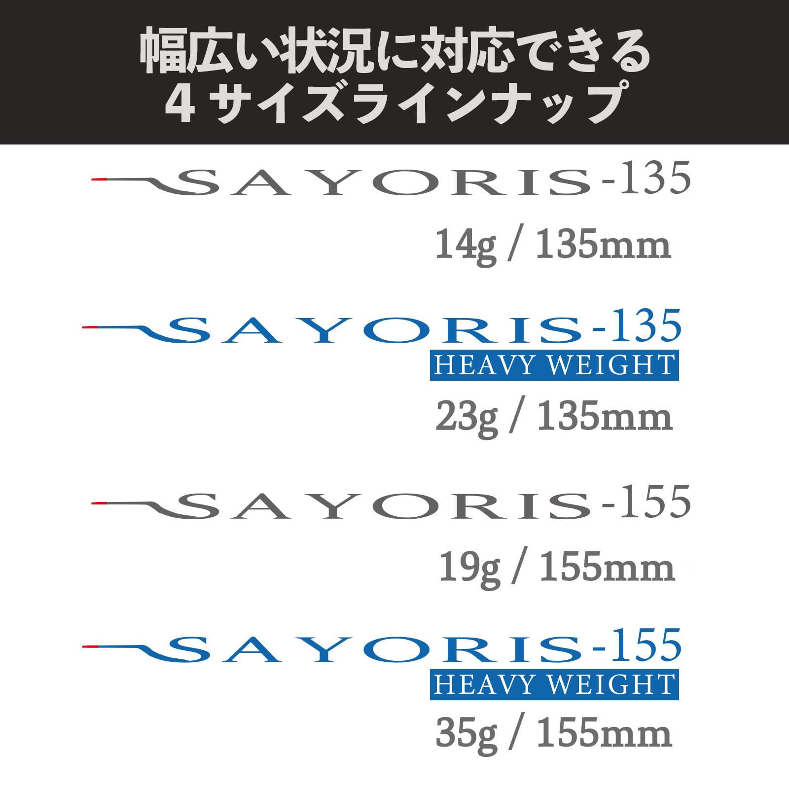 Sayoris natural roll action with halfbeak silhouette for lifelike movement underwater.