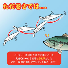 LUCKY CRAFT B’Freeze 65SP balanced-weight-system emphasizes realistic pauses.