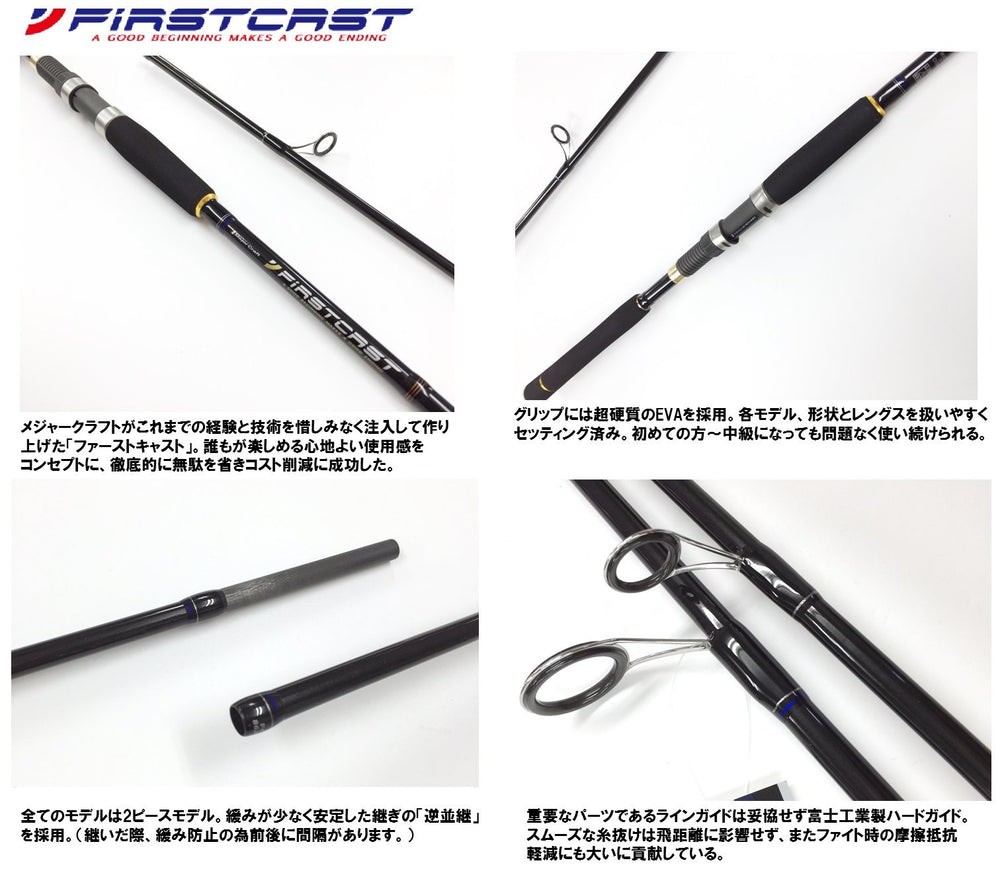 Major Craft FCS 962 M rod ready for light shore jigging targeting small bluefish
