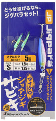 Major Craft JP-SABIKILSET 40g packaging showing ready-to-use rig for versatile fishing