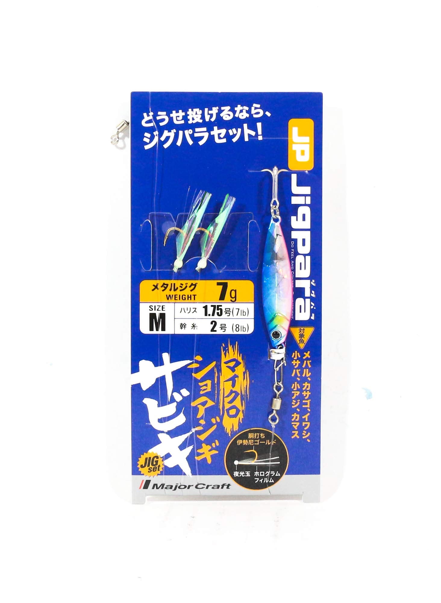 Major Craft JPM-SABIKI set packaging highlights detailed lures for versatile fishing