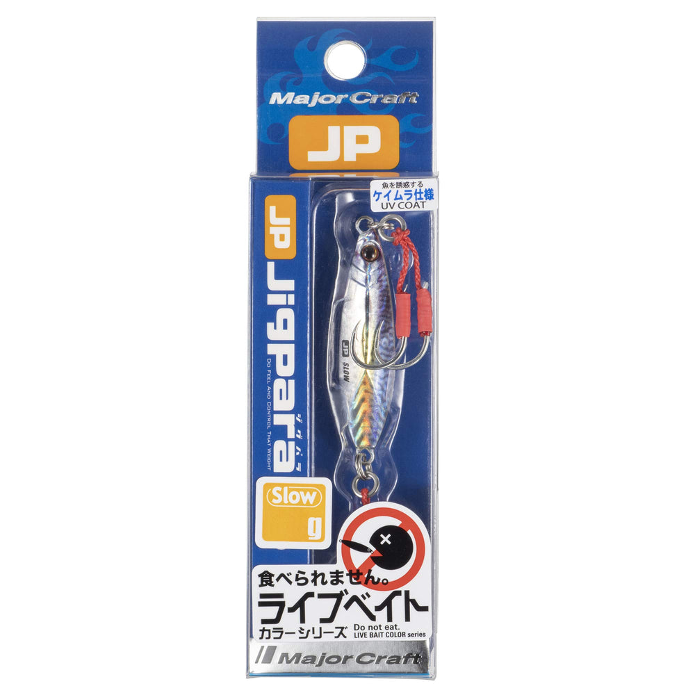 Major Craft Jigpara Slow Livebait 20g side profile reveals leaf like slow fall.
