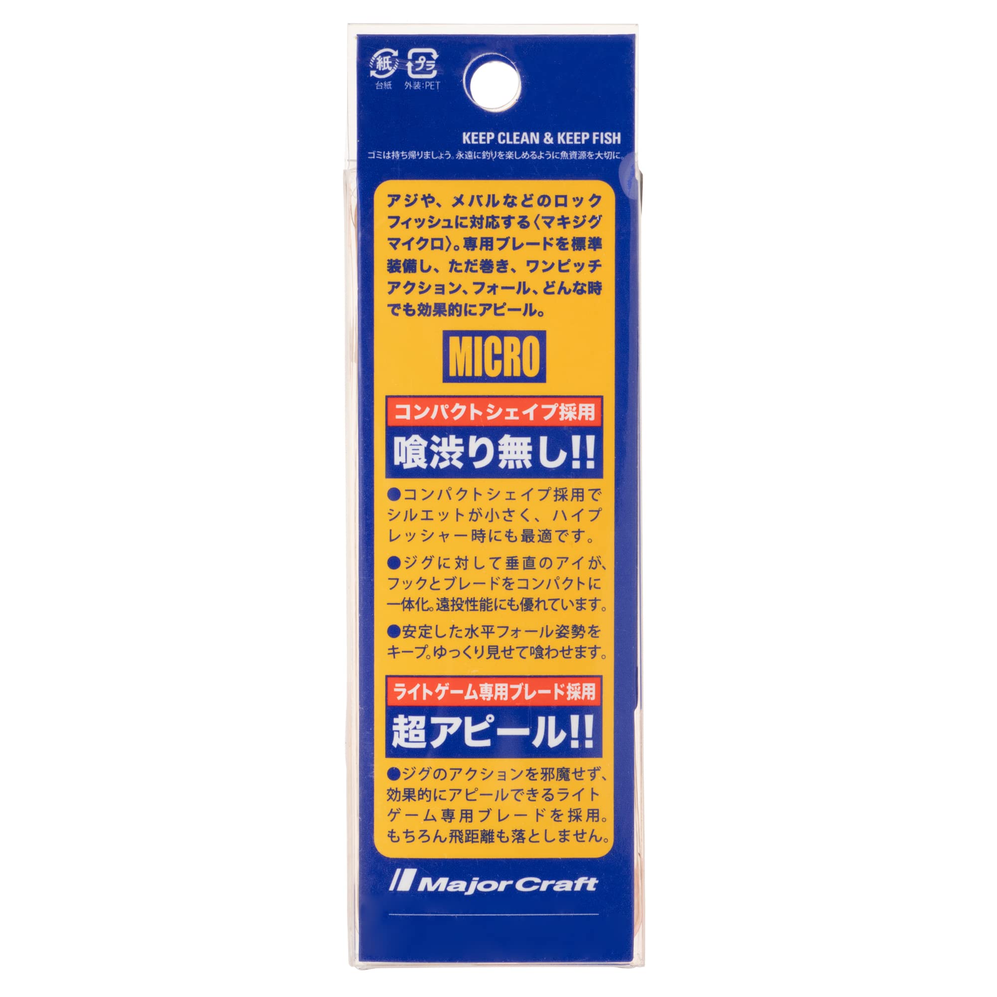 Major Craft Maki Jig Micro 15g angled profile shows compact design for precise drops