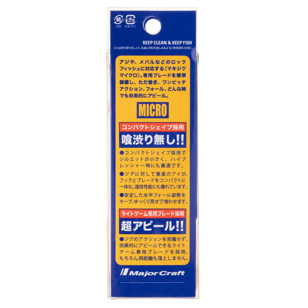 Major Craft Maki Jig Micro 15g angled profile shows compact design for precise drops