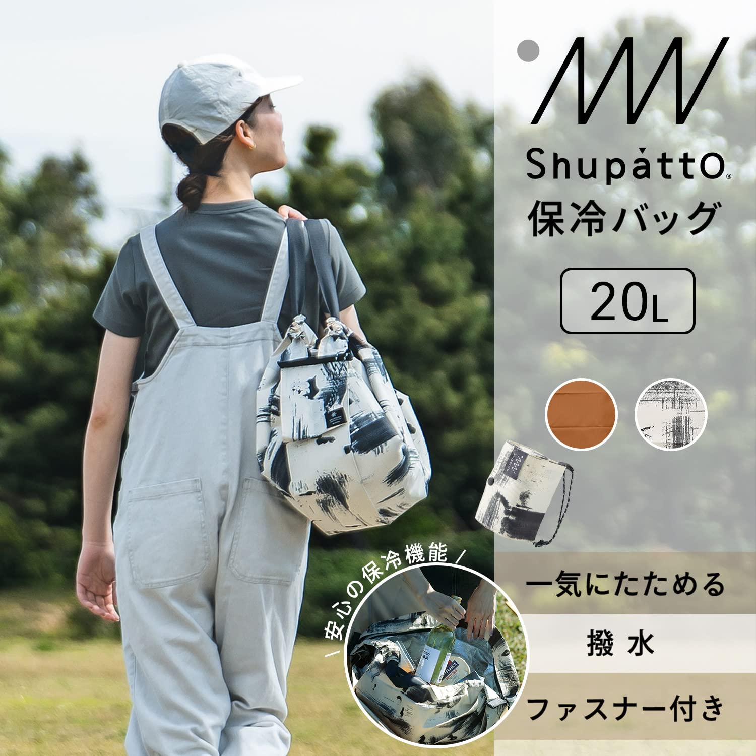 MARNA S503HW Shupatto cold bag holds 20 L, ideal for outdoor meals and picnics.