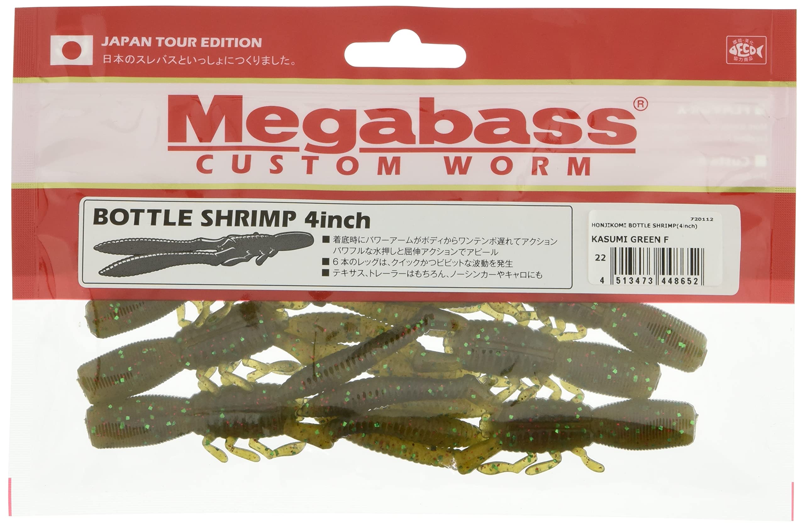 Megabass 38409 Bottle Shrimp Worm Kasumi Green F; lifelike crawfish motion for bottom fishing.
