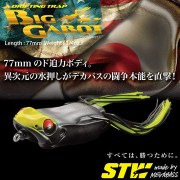 Megabass BIG GABOT catamaran-mouth action detail optimized for big bass encounters