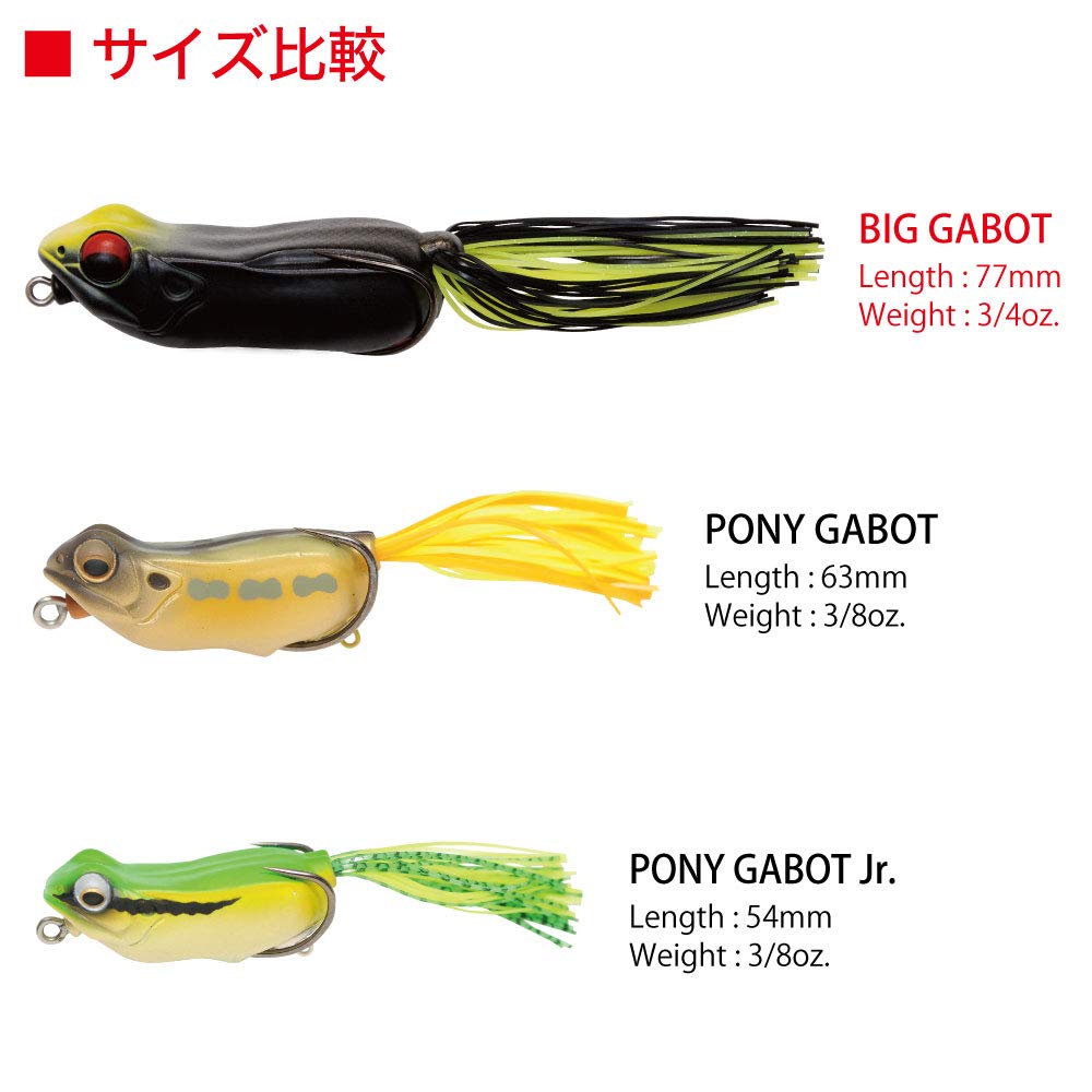Megabass Big Gabot Frog Shadow Frog finish designed to pop against darker water