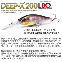 Megabass Deep-X 200 LBO demonstrates casting distance with open-water reach.