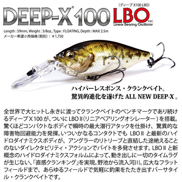 Megabass Deep-X 100 LBO Chief Shad side profile designed for precise paddle action.