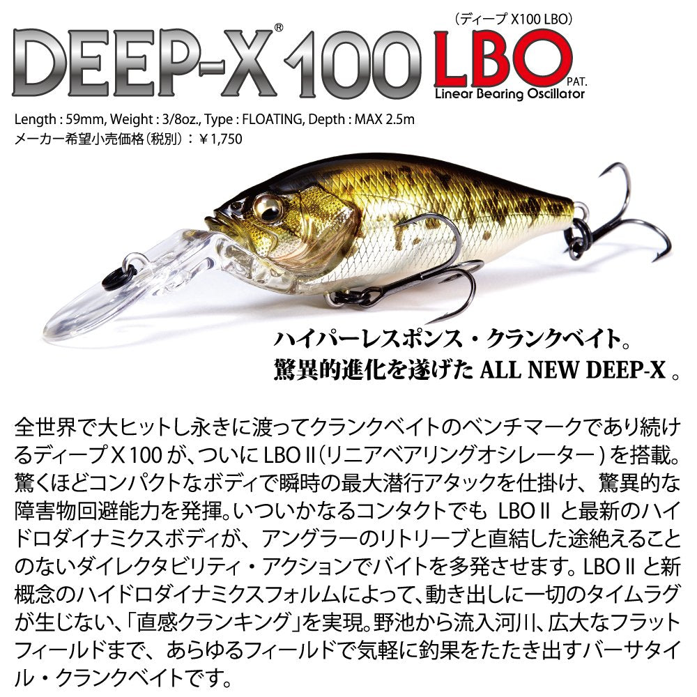 Megabass Deep-X100 LBO side profile highlights hydrodynamics for smooth casting.
