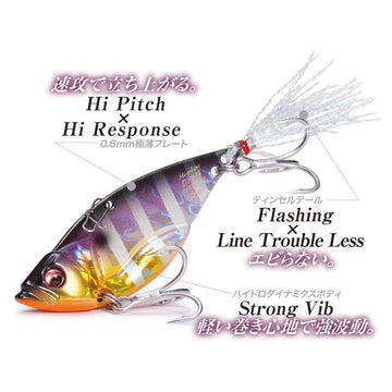 Megabass Dyna Response lure tail detail emphasizes tinsel tail for lifelike flash.