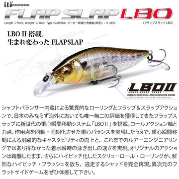 Megabass Flap Slap LBO Blue Mint Shad side view highlights compact profile for precise retrieves