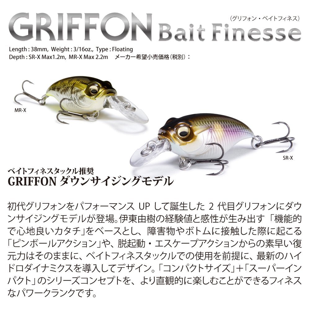 Megabass Griffon Bait Finesse SR-X GLX in water demonstrating buoyant floating action for shallow retrieves