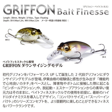 Megabass Griffon Bait Finesse SR-X side view showing downsized Gryphon for subtle action.