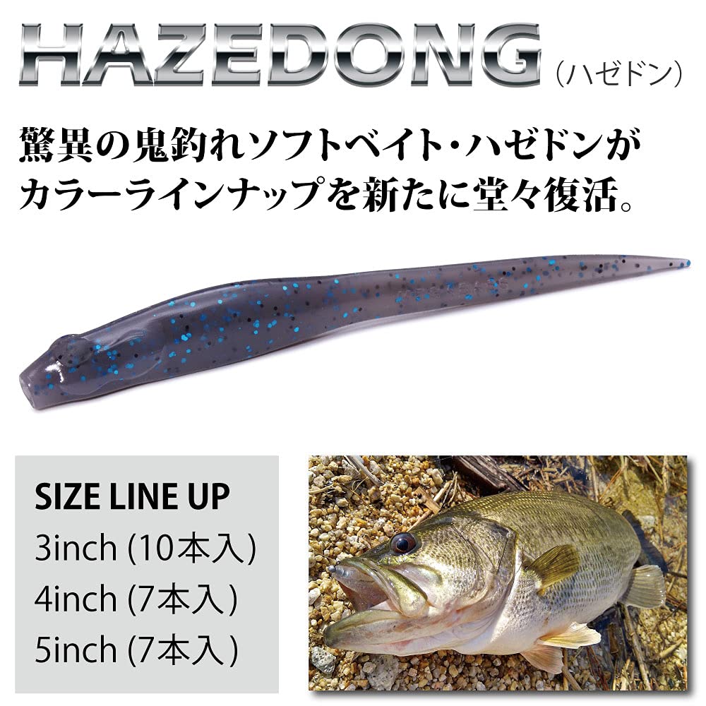 Megabass HAZEDONG 4 Inch Dark Melon Pepper lure angled front view