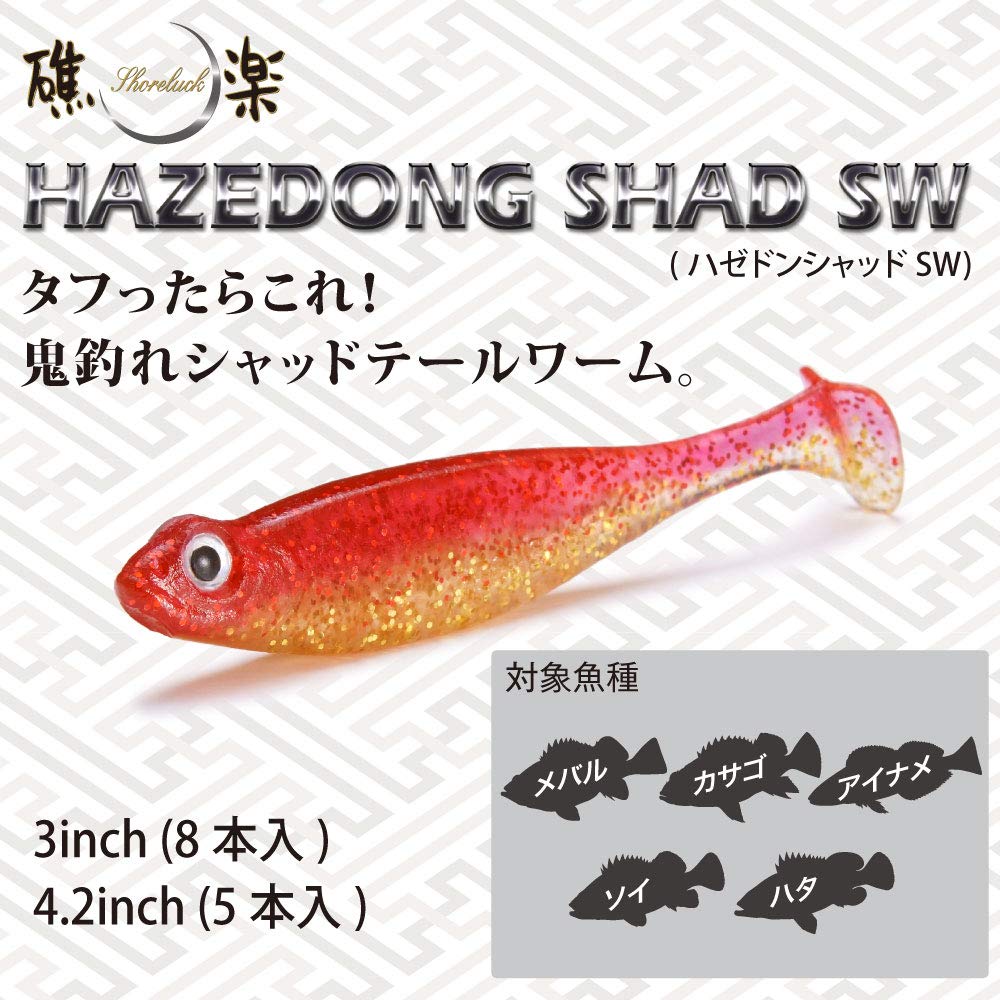 Megabass Hazedong Shad SW 3in green pumpkin watermelon in-water action demonstrates lifelike movement.
